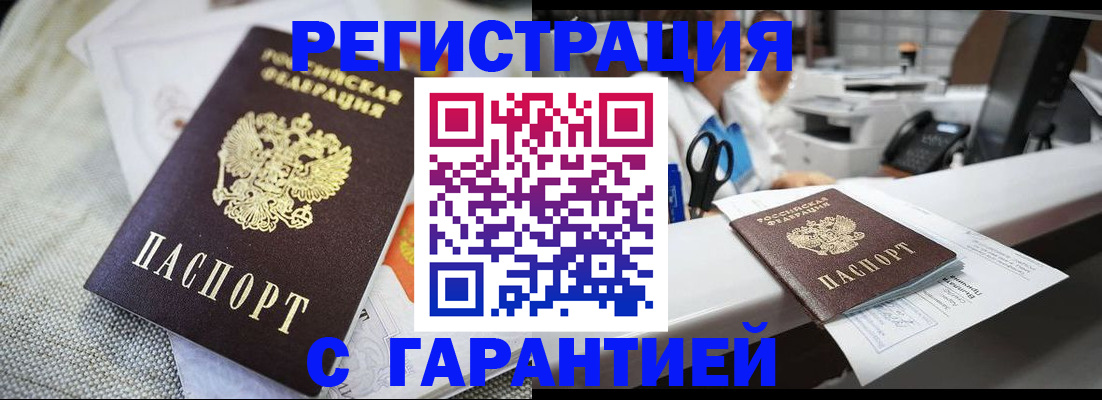 прописка в квартире в Нарьян-Маре