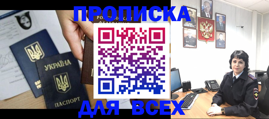 временная регистрация в квартире в Нарьян-Маре