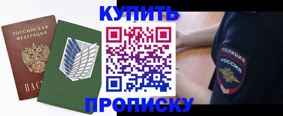 временная регистрация в квартире в Нарьян-Маре