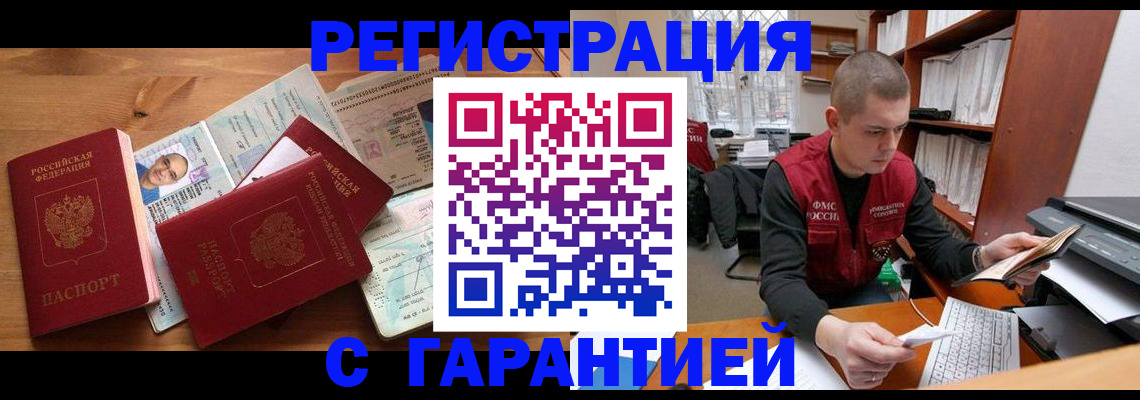 прописка для военкомата в Нарьян-Маре